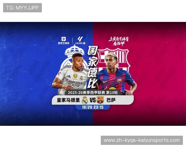 免费观看西甲国家德比直播的官方平台汇总