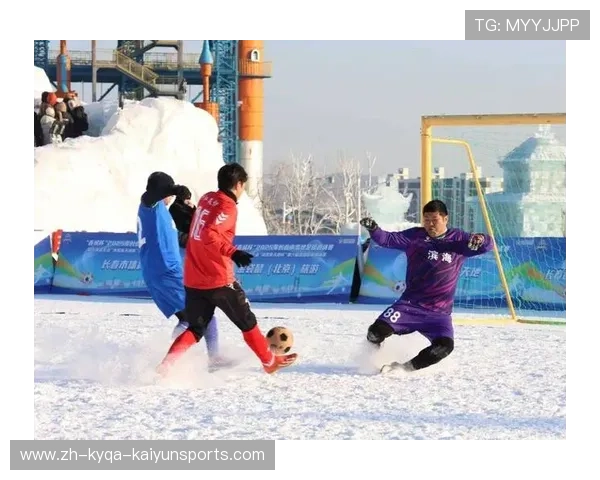 足球雪地用球在极端寒冷环境下的可视性和飞行稳定性表现