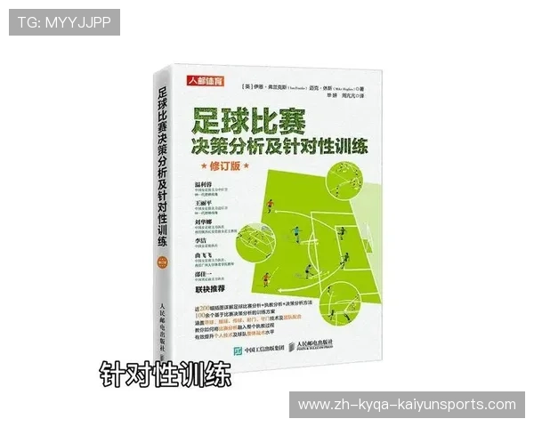 足球训练中的场上意识培养与战术认知